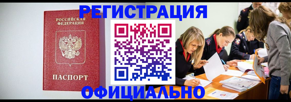 временная регистрация в квартире в Шатуре