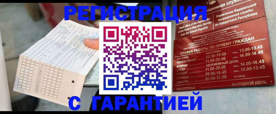 прописка иностранных граждан в Шатуре