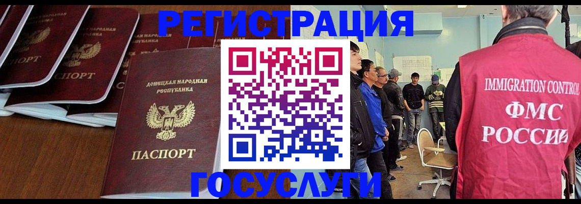 прописка для кредита в Шатуре