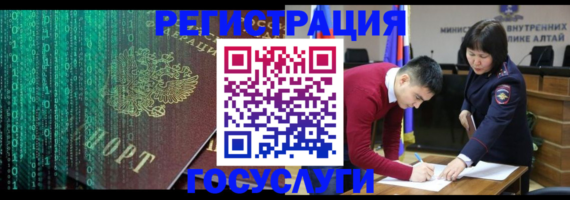 прописка 2025 в Шатуре