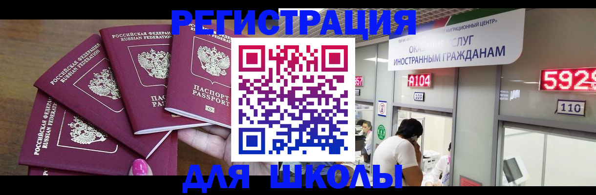 временная прописка в Шатуре
